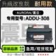 308多功能激光打印机专用墨盒碳粉粉盒硒鼓 ADDU 适用震旦 Aurora