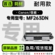 正品 佳能MF263DN打印机专用粉仓碳粉粉盒墨盒墨粉盒适用263DN硒鼓