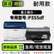 富士施乐Xerox P355df打印机专用碳粉仓硒鼓墨粉盒墨盒 DocuPrint