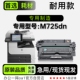 MFP 惠普 700 Enterprise M725dn打印机硒鼓专用墨盒粉盒碳粉