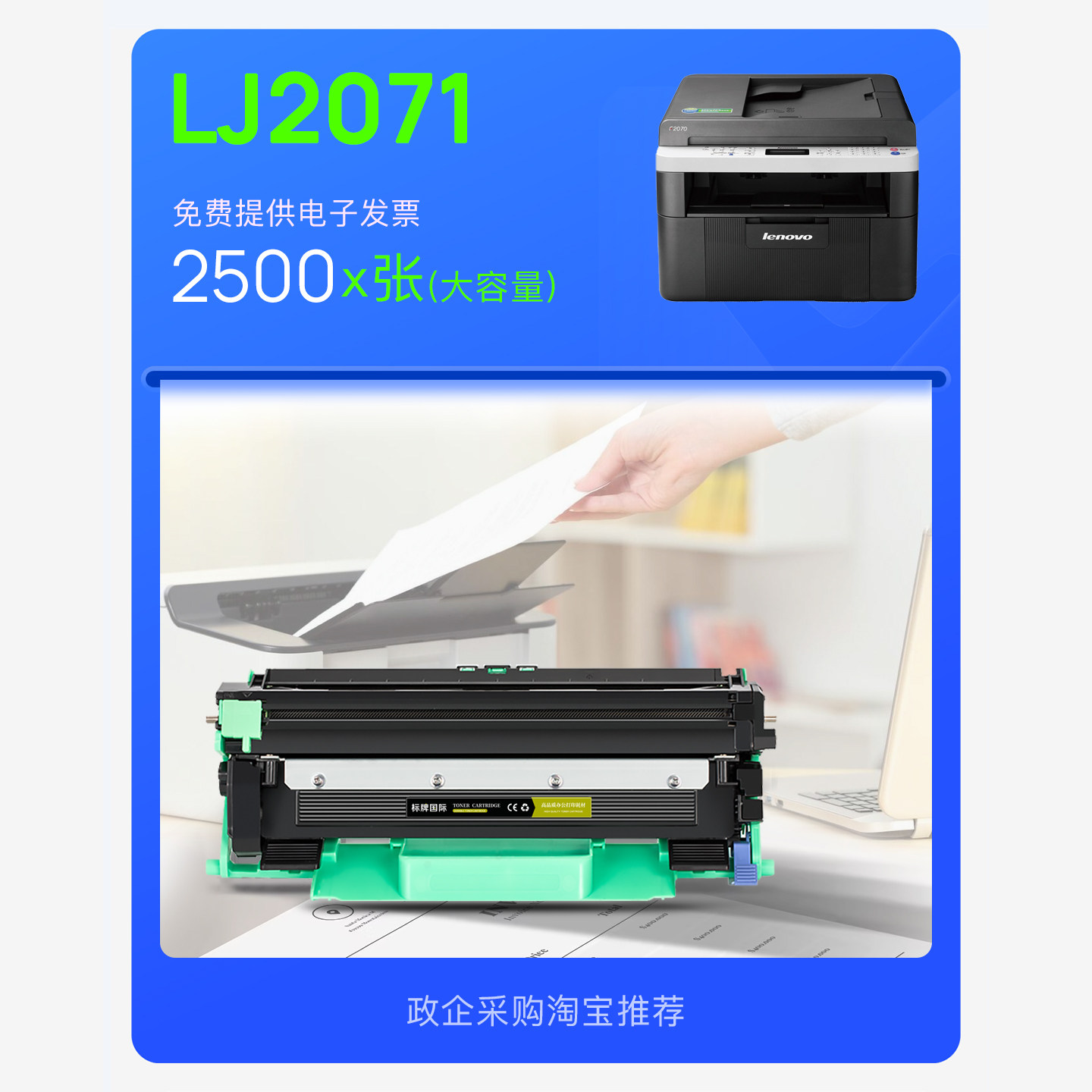 联想 LJ2071黑白打印机专用硒鼓墨粉盒粉盒碳粉 2071正品鼓架墨盒