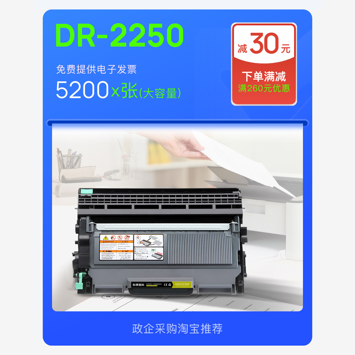 兄弟/Brother DR 2250打印机墨粉盒硒鼓单元专用鼓架墨盒2250粉盒