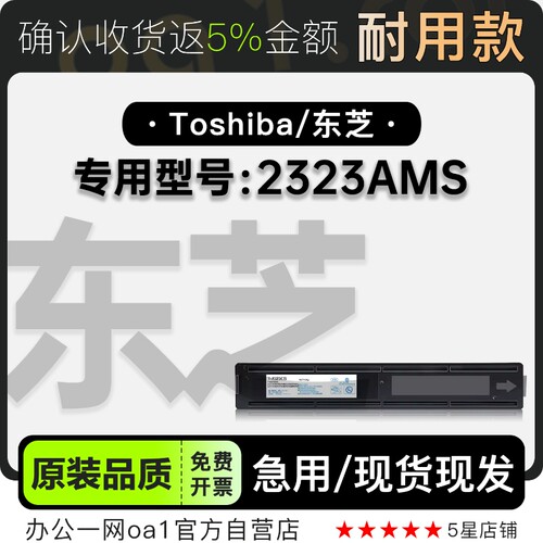 适用东芝/Toshiba e-STUDIO 2323AMS黑白打印机专用鼓架硒鼓粉盒