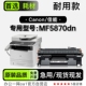 墨粉盒墨盒5870碳粉 MF5870dn专用黑白打印机硒鼓正品 佳能 Canon