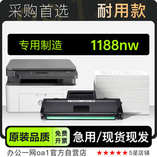 适用惠普Laser 1188nw黑白激光打印机专用粉盒墨粉盒碳粉墨盒硒鼓