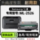 2526多功能打印机专用硒鼓墨盒粉盒2526碳粉 适用三星 SAMSUNG