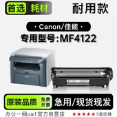 MF4122黑白打印机碳粉盒硒鼓墨盒 适用佳能Canon imageCLASS