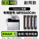 MF8560Cdn彩色打印机碳粉正品 imageCLASS 墨粉盒硒鼓 Canon 佳能