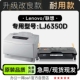 适用6350D碳粉仓 LJ6350D多功能一体机专用硒鼓墨盒 联想 Lenovo