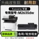适用京瓷 M2635dw多功能打印机专用碳粉仓硒鼓墨粉盒墨盒 Kyocera