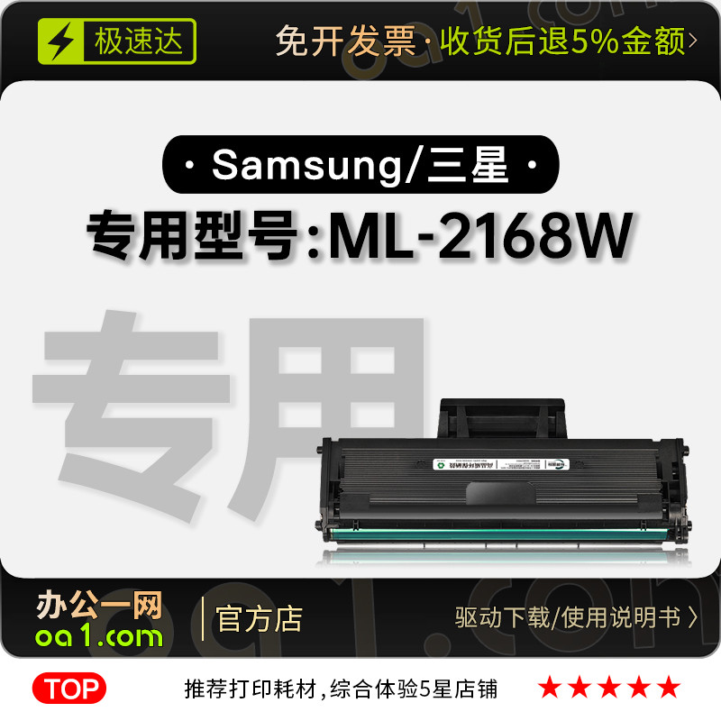 三星ML-2168W黑白激光打印机专用墨粉盒墨盒碳粉仓2168易加粉硒鼓