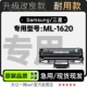 专用易加粉硒鼓墨碳粉仓 1620黑白打印机正品 ML1620粉盒 三星