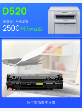 佳能/Canon D520 硒鼓激光打印机专用墨盒碳粉盒 520易加粉硒鼓