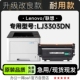 联想 LJ3303DN激光多功能打印机专用硒鼓碳粉仓墨盒墨粉盒 Lenovo