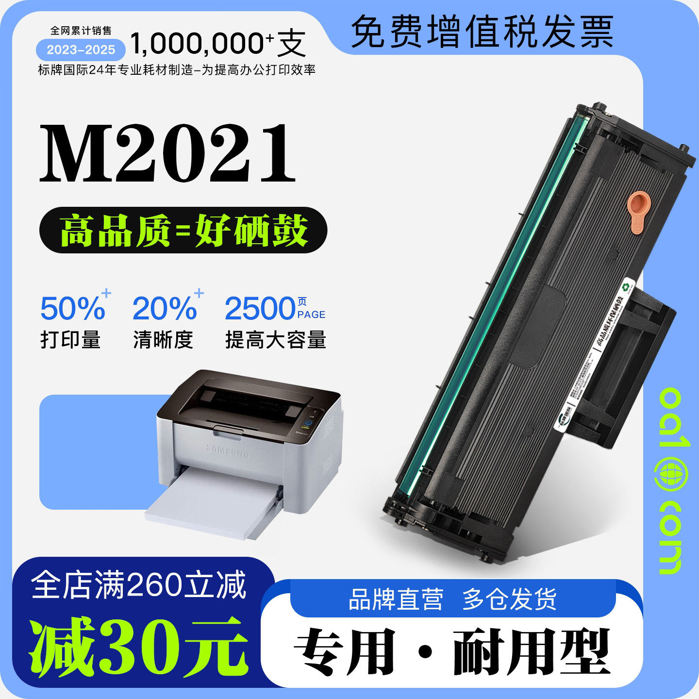 三星Xpress M2021打印机专用硒鼓碳粉盒墨粉盒粉盒2021易加粉硒鼓,办公设备/耗材/相关服务,硒鼓/粉盒,淘宝优惠券,粉丝福利购,淘宝优惠卷