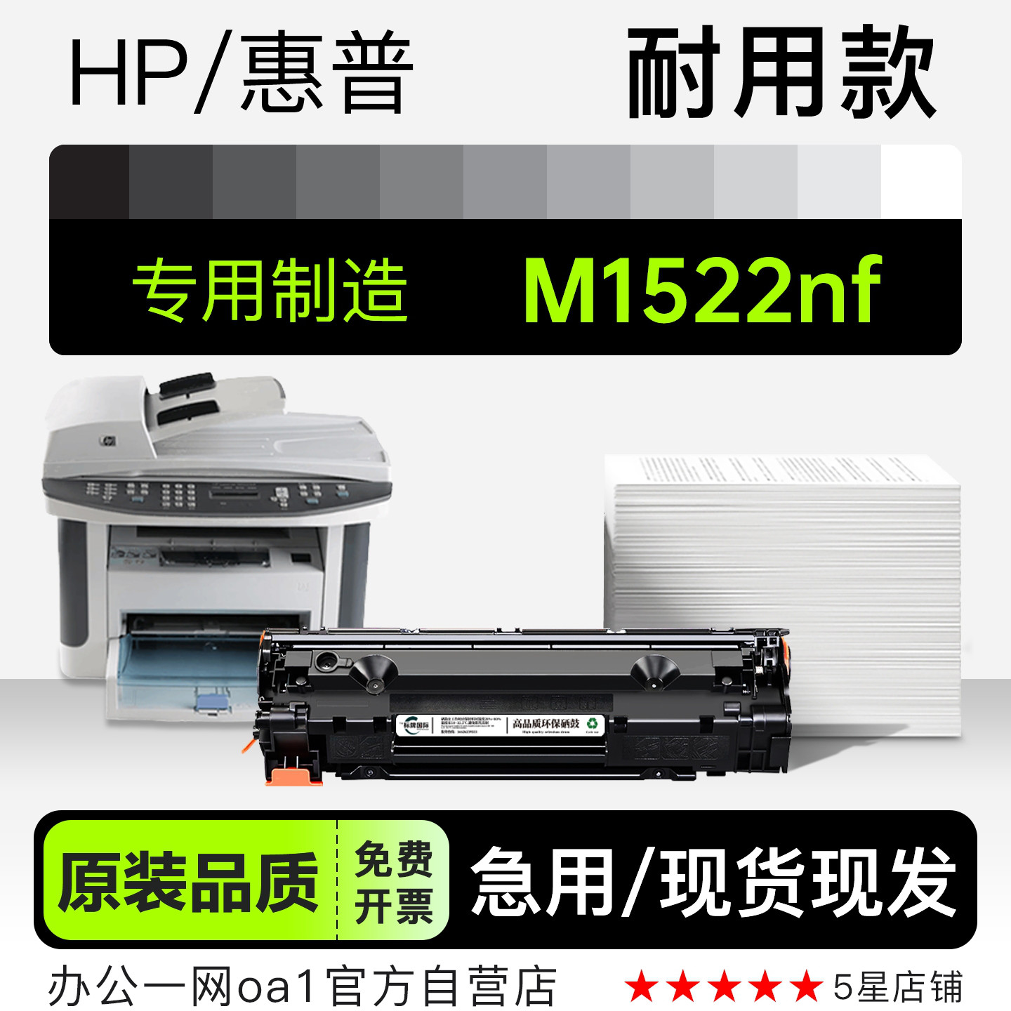 正品适用惠普HP LaserJet M1522nf打印机专用墨粉盒碳粉墨盒硒鼓