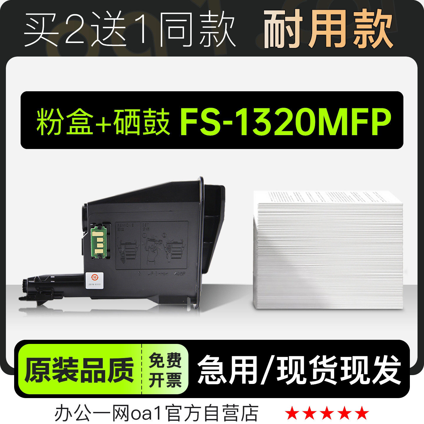 适用京瓷Kyocera FS-1320MFP打印机粉盒硒鼓墨盒碳粉1320墨粉盒