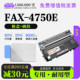 4750E多功能打印机硒鼓墨粉盒鼓架墨盒粉盒 FAX 适用brother 兄弟