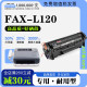 FAX 正品 Faxphone imageCLASS L120打印机粉盒L120硒鼓 佳能Canon