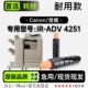4251 适用佳能 ADV 黑白打印机专用粉盒墨粉盒硒鼓墨盒 Canon