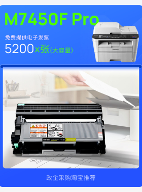 正品适用Lenovo/联想 M7450F Pro打印机墨粉盒鼓架墨盒粉盒硒鼓