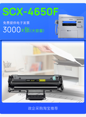 三星 SCX-4650F硒鼓 打印机专用粉盒墨粉盒碳粉 4650易加粉硒鼓