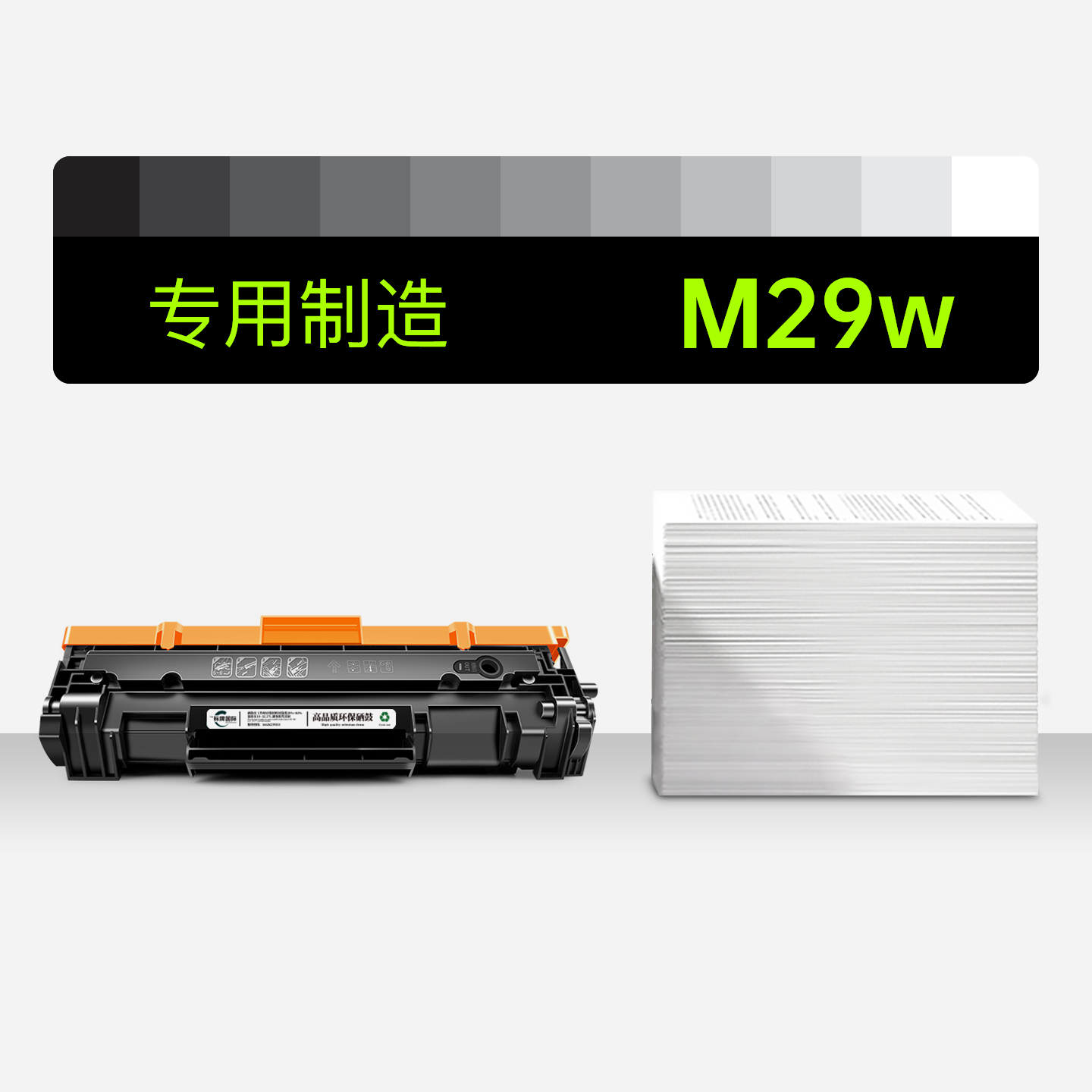 适用惠普M29w打印机硒鼓