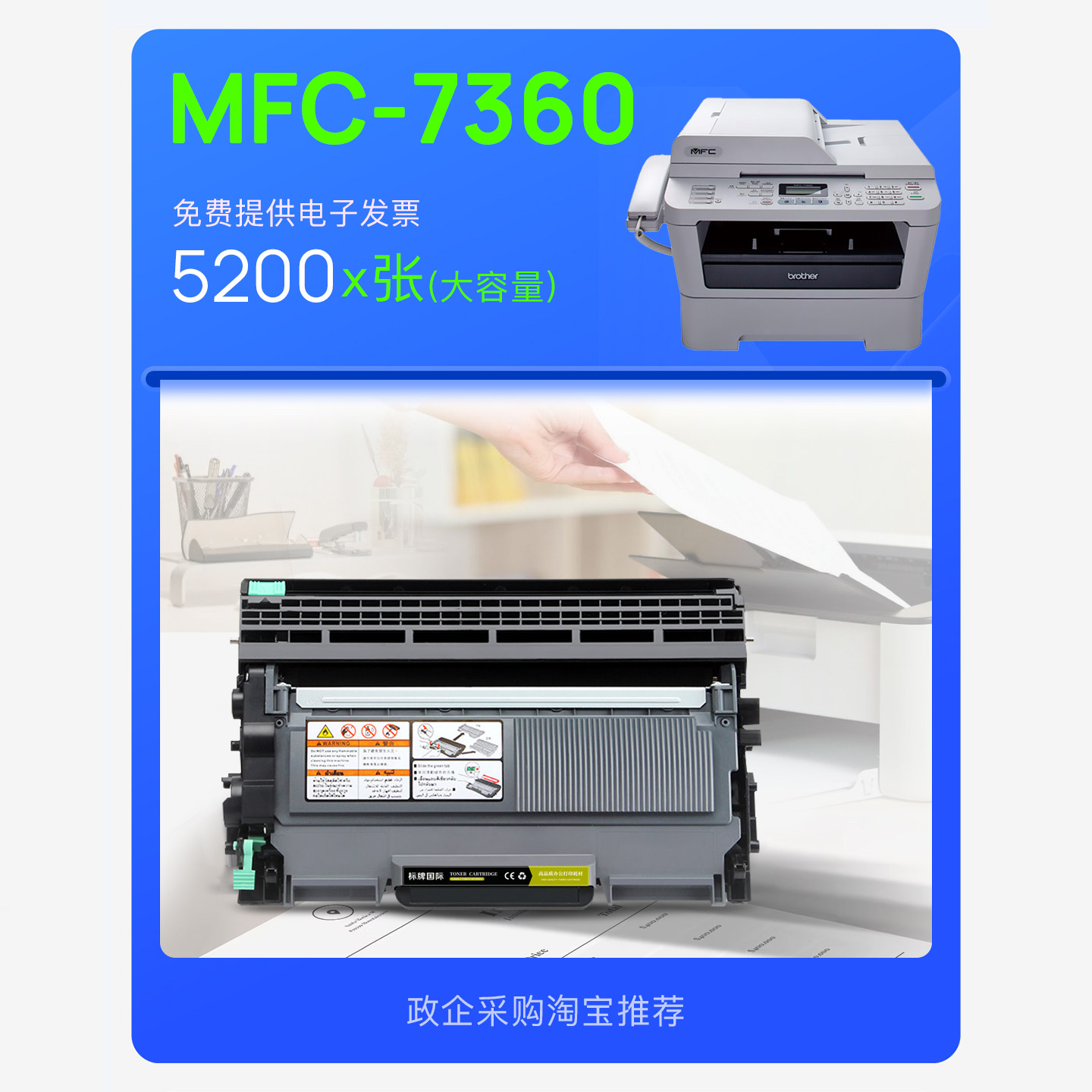 适用兄弟 MFC-7360打印机专用墨粉盒鼓架墨盒粉盒 7360硒鼓单元