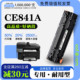 CE841A黑白激光打印机专用碳粉墨盒墨粉盒硒鼓 惠普 正品 适用HP