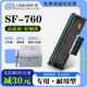 三星Xpress 760激光传真机硒鼓专用墨粉盒碳粉仓墨盒SF760硒鼓
