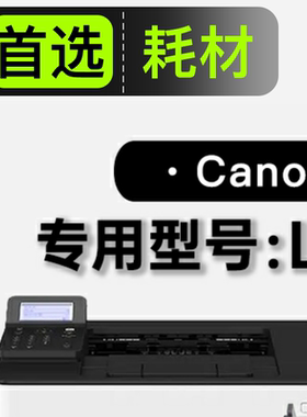 适用佳能imageCLASS LBP214dw黑白激光打印机硒鼓墨粉盒粉盒墨盒