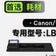 适用佳能imageCLASS LBP214dw黑白激光打印机硒鼓墨粉盒粉盒墨盒