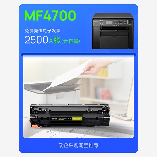 佳能/Canon MF4700硒鼓打印机正品专用墨粉盒墨盒 4700易加粉硒鼓