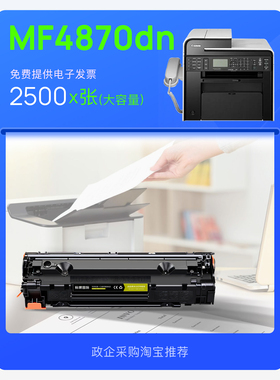 佳能/Canon MF4870DN 硒鼓适用打印机碳粉墨粉盒 4870易加粉硒鼓