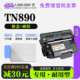 890黑白打印机鼓架粉盒墨粉盒TN890专用硒鼓墨盒 兄弟 brother
