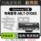 三星MLT 108硒鼓粉盒墨粉盒 D108S硒鼓黑白激光打印机专用碳粉仓