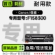 硒鼓 F158300黑白激光打印机墨盒碳粉墨粉盒正品 适用Canon 佳能
