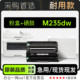 M235dw打印机专用碳粉仓硒鼓墨盒粉盒 DocuPrint 富士施乐 Xerox
