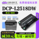 L2518DW黑白打印机专用硒鼓鼓架粉盒2518墨粉盒 DCP brother 兄弟