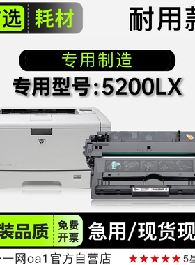 适用惠普/HP 5200LX多功能一体机专用碳粉硒鼓墨盒 5200LX墨粉盒