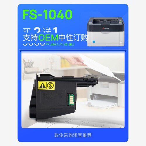 正品适用京瓷Kyocera ECOSYS FS-1040打印机墨盒粉盒显影硒鼓粉盒