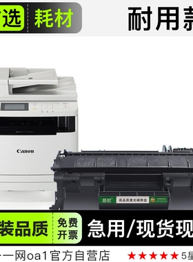 适用Canon/佳能imageCLASS MF415dw多功能激光打印机硒鼓墨粉盒
