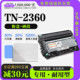 2360打印机正品 硒鼓碳粉鼓架粉盒墨盒2360墨粉盒 Brother 兄弟