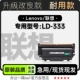 333黑白激光多功能打印机专用正品 硒鼓墨粉盒墨盒 Lenovo 联想