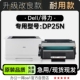 适用得力 DP25N多功能黑白打印机专用粉盒墨粉盒硒鼓墨盒 Deli
