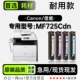 MF725Cdn彩色打印机专用正品 imageCLASS 硒鼓墨盒碳粉 Canon 佳能