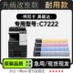 C7222墨粉盒 C7222打印机专用彩色硒鼓墨盒 柯尼卡美能达 bizhub
