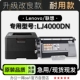 墨粉盒碳粉4000墨盒硒鼓 LJ4000DN激光打印机正品 适用联想 Lenovo