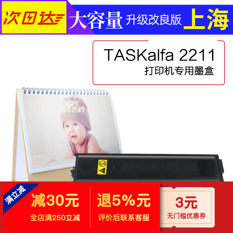 京瓷Kyocera TASKalfa 2211碳粉打印机专用墨粉盒 22