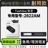 STUDIO 2822AM打印机鼓架粉盒墨粉盒硒鼓墨盒 Toshiba 适用东芝